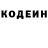 Кодеин Purple Drank Romeo Capone