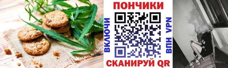 Печенье с ТГК марихуана Котельниково