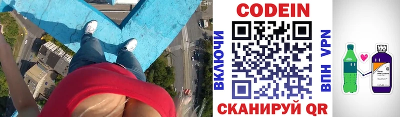 кракен рабочий сайт  Котельниково  Кодеиновый сироп Lean напиток Lean (лин) 