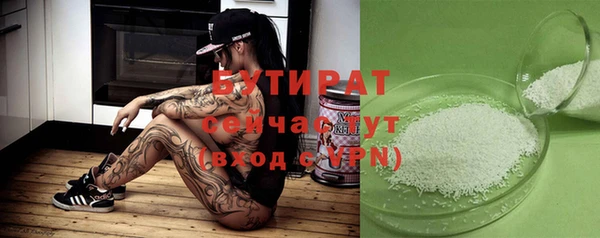 стафф Балахна
