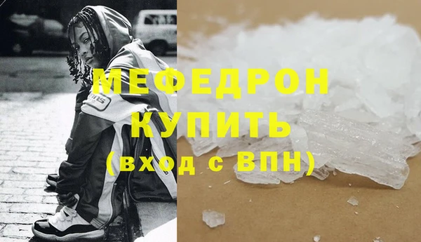 стафф Балахна