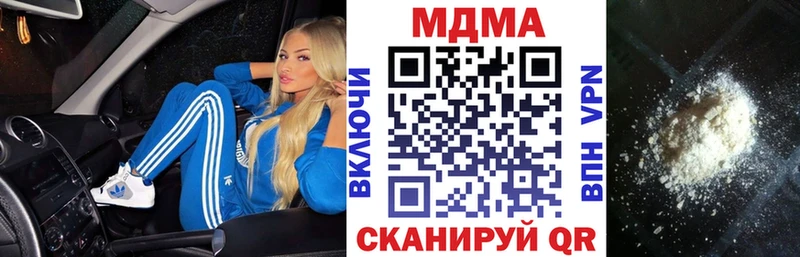 MDMA молли купить наркотик Котельниково