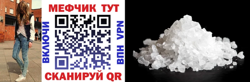 купить  сайты  Котельниково  МЕФ мяу мяу 