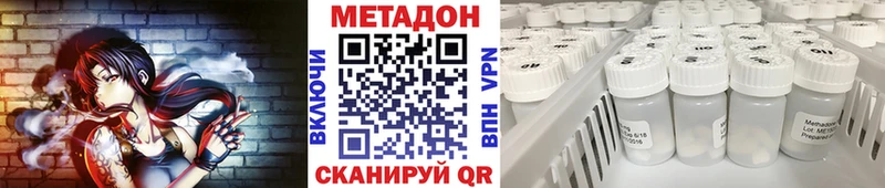 МЕТАДОН мёд  Котельниково 