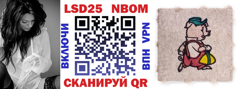 Марки NBOMe 1500мкг  МЕГА вход  маркетплейс Telegram  Котельниково 